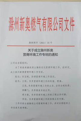 专班.png