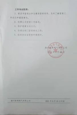 专班2.png