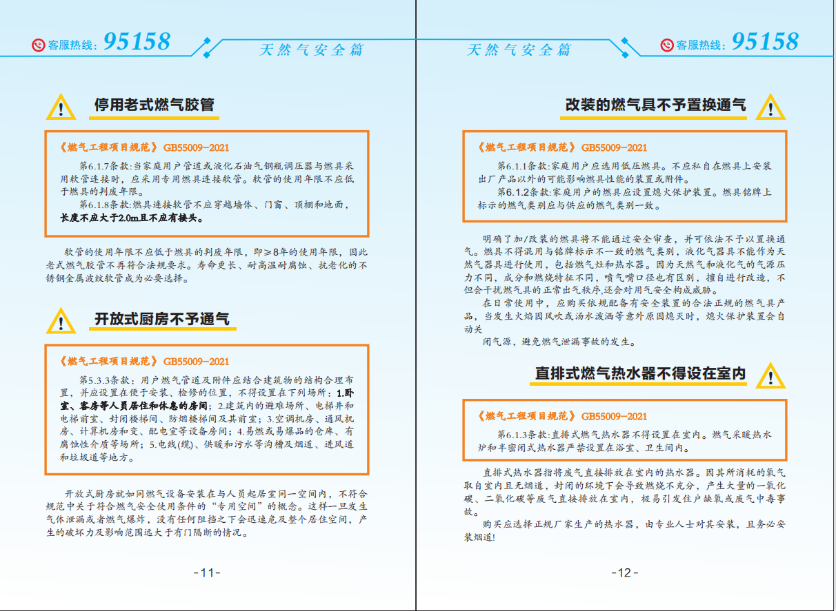 安全3.png