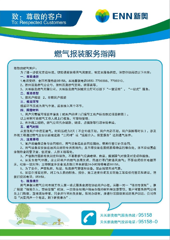 服务承诺.jpg