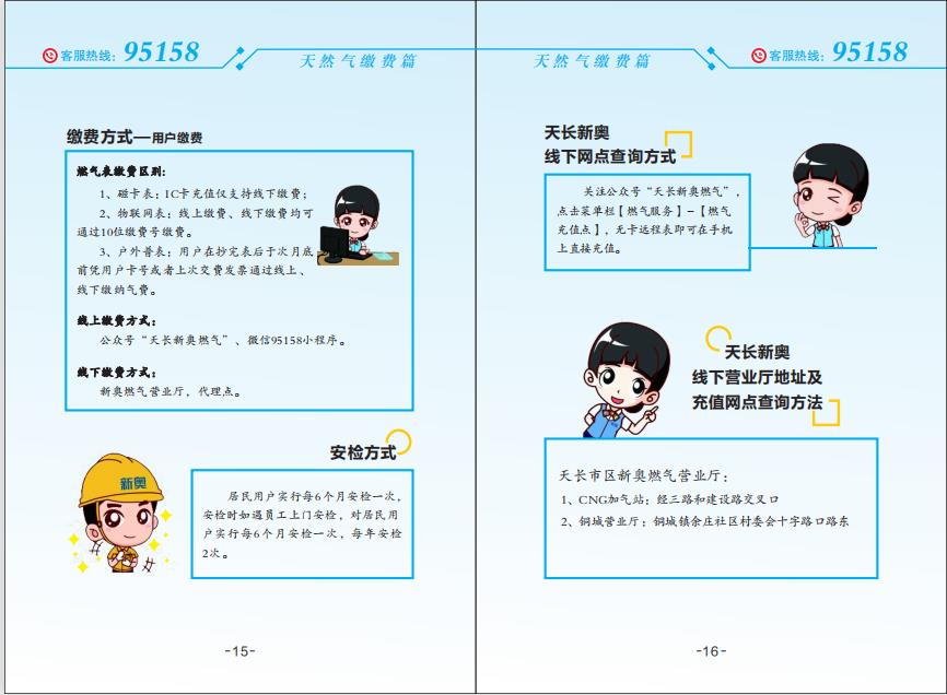 线上网点查询.jpg