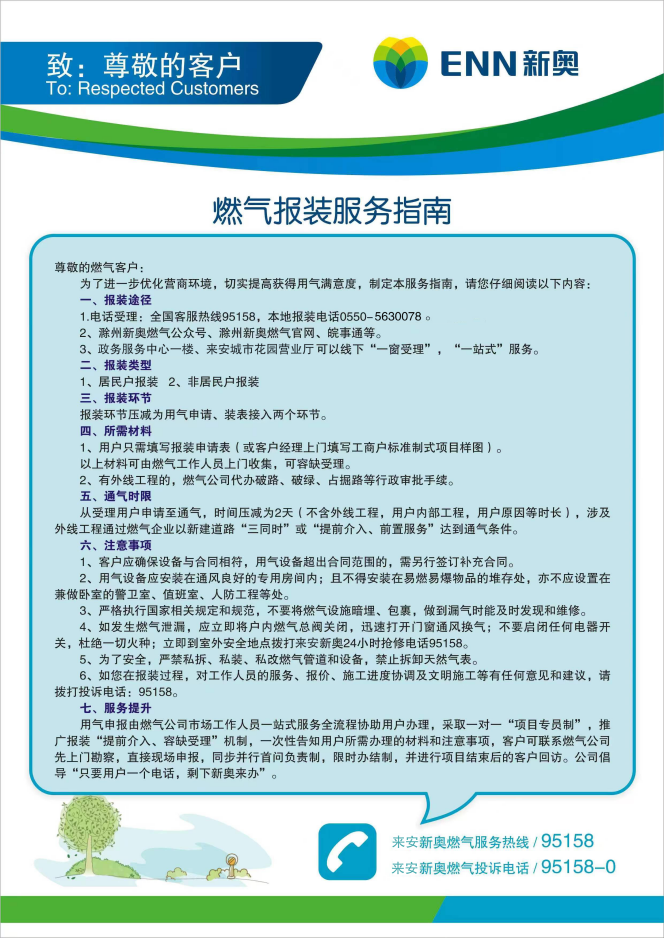 服务承诺.png