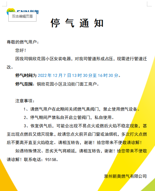 2022.12.7.jpg