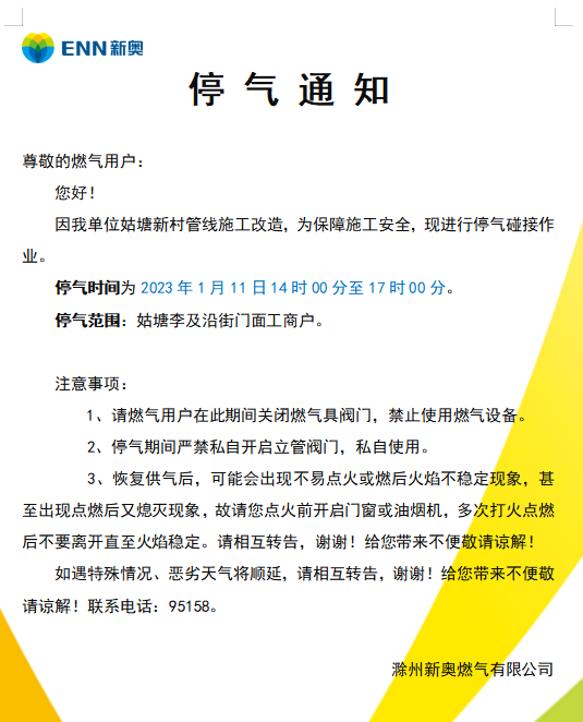 2023.1.11.jpg