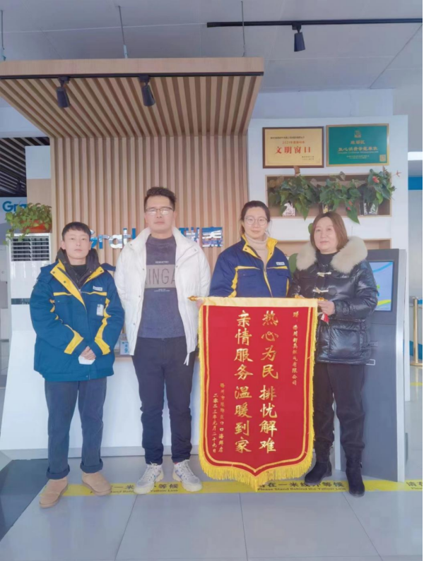 锦旗1.jpg