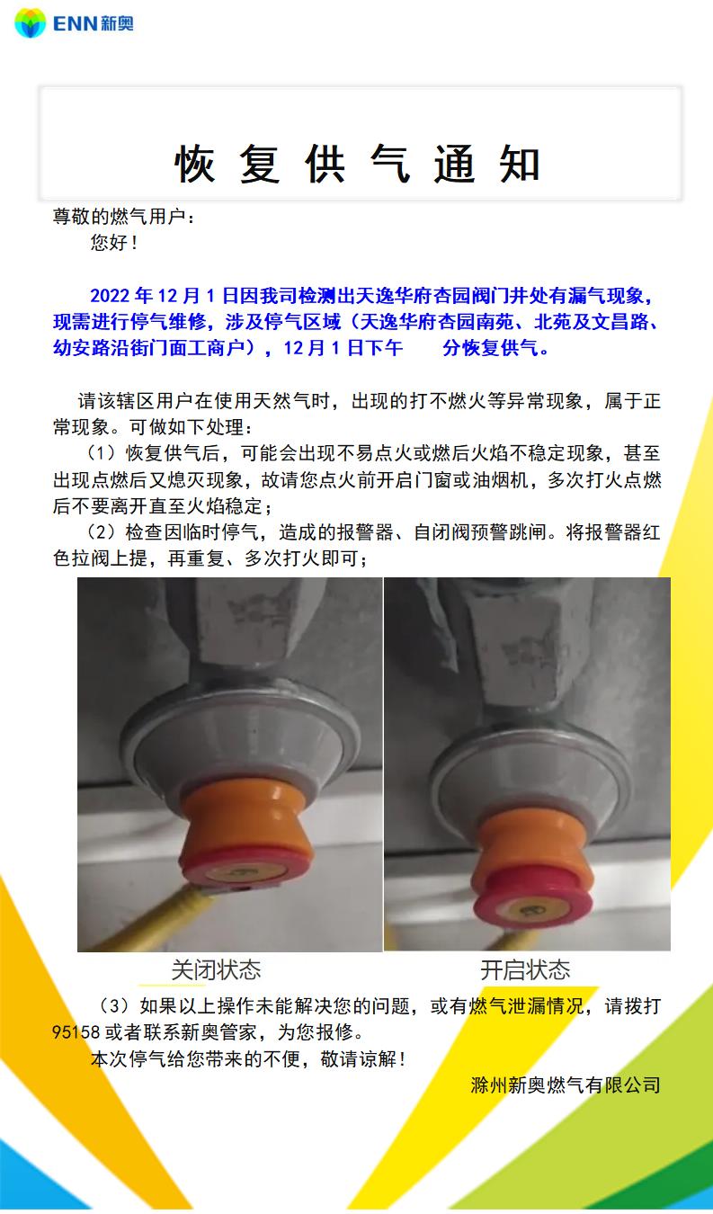 2022.12.1.jpg