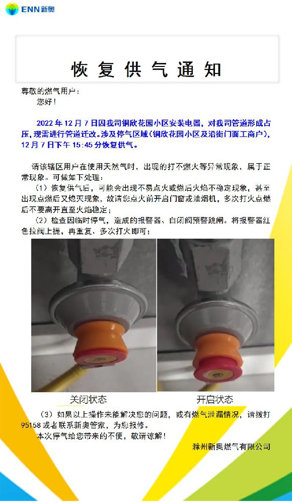 2022.12.7.jpg