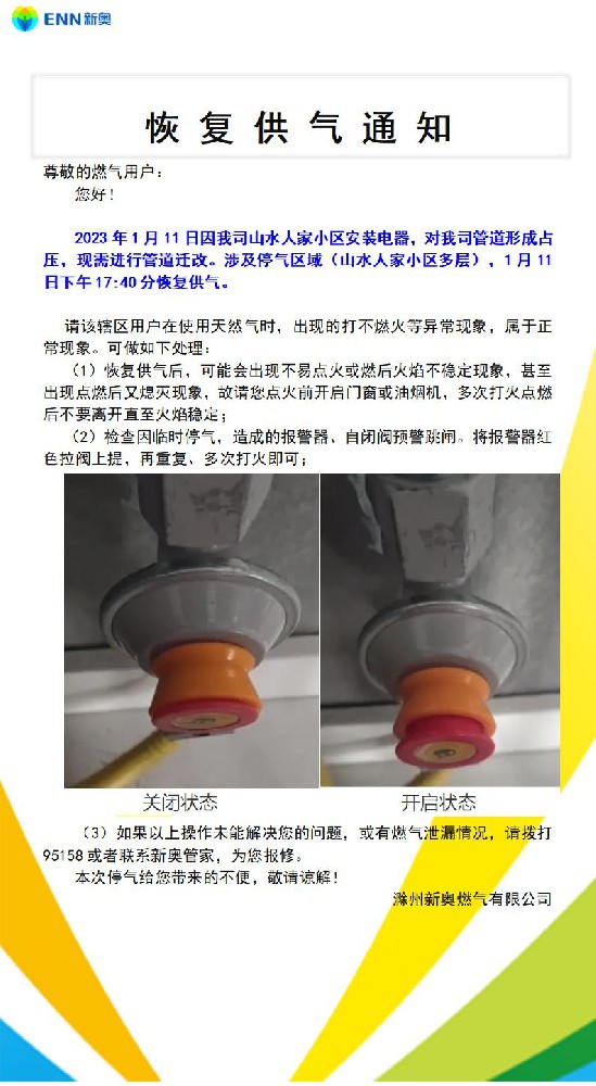 2023.1.11.2.jpg