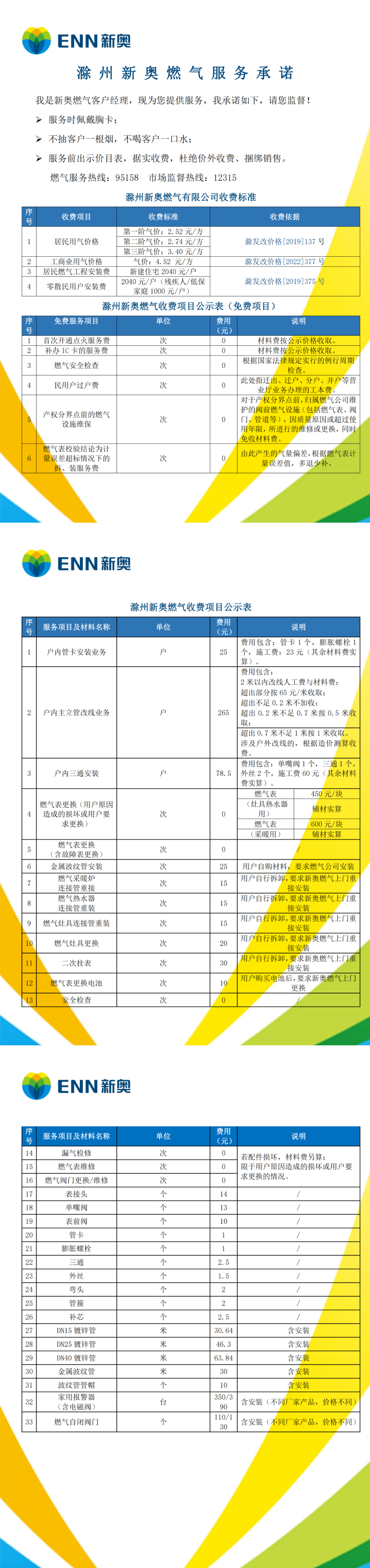 微信图片_20230224171532.png