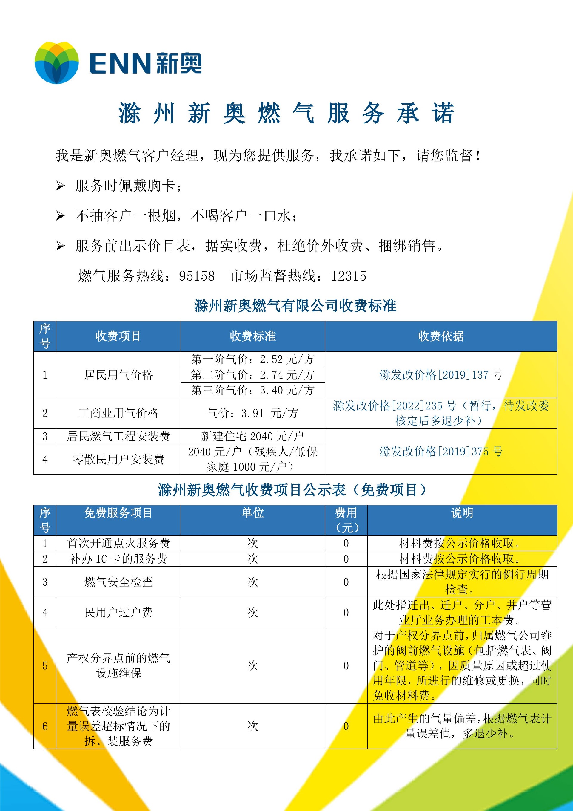 image-page-0001.jpg