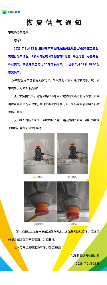 四合路.png