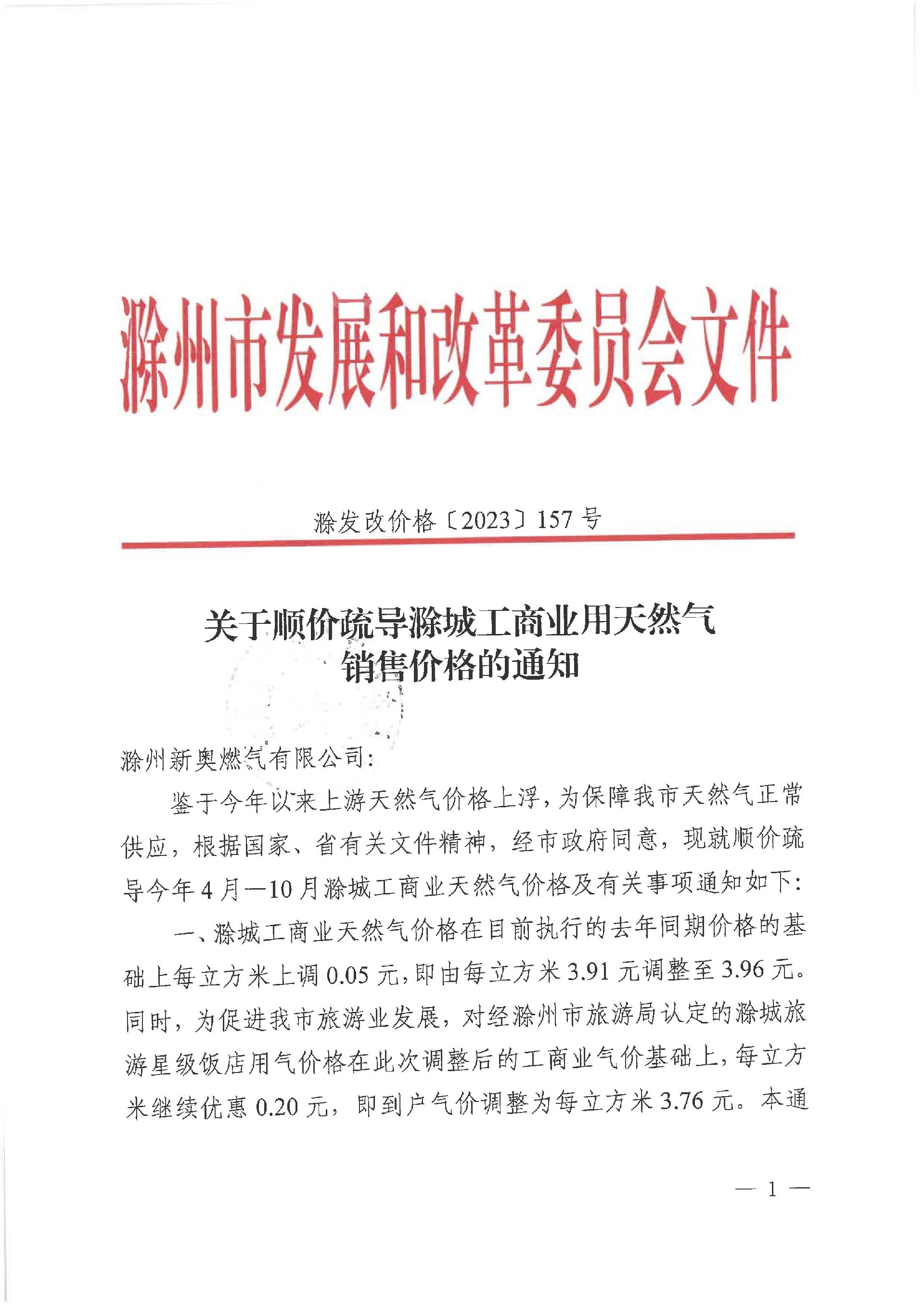 image-page-0001.jpg
