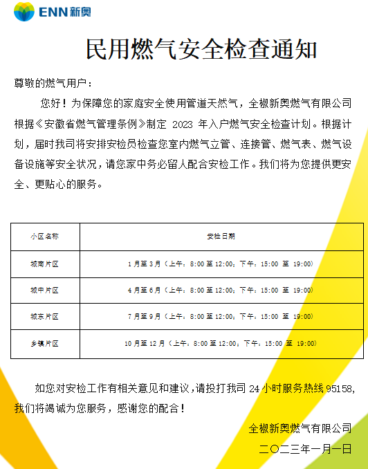民安.png