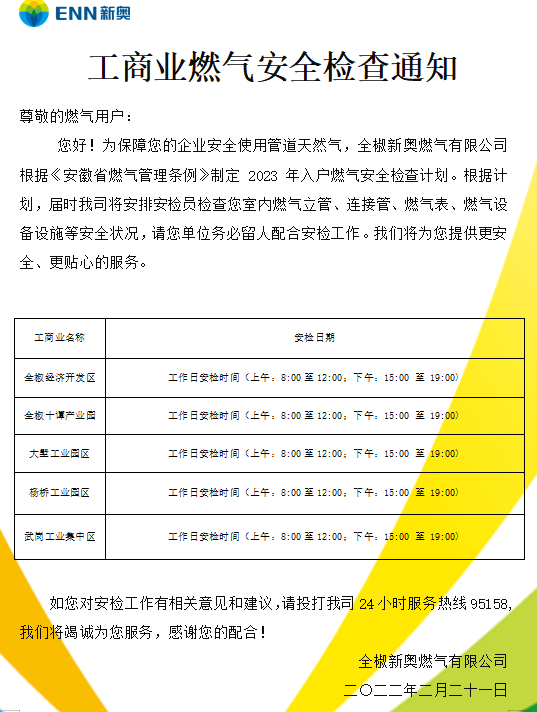 工安.png