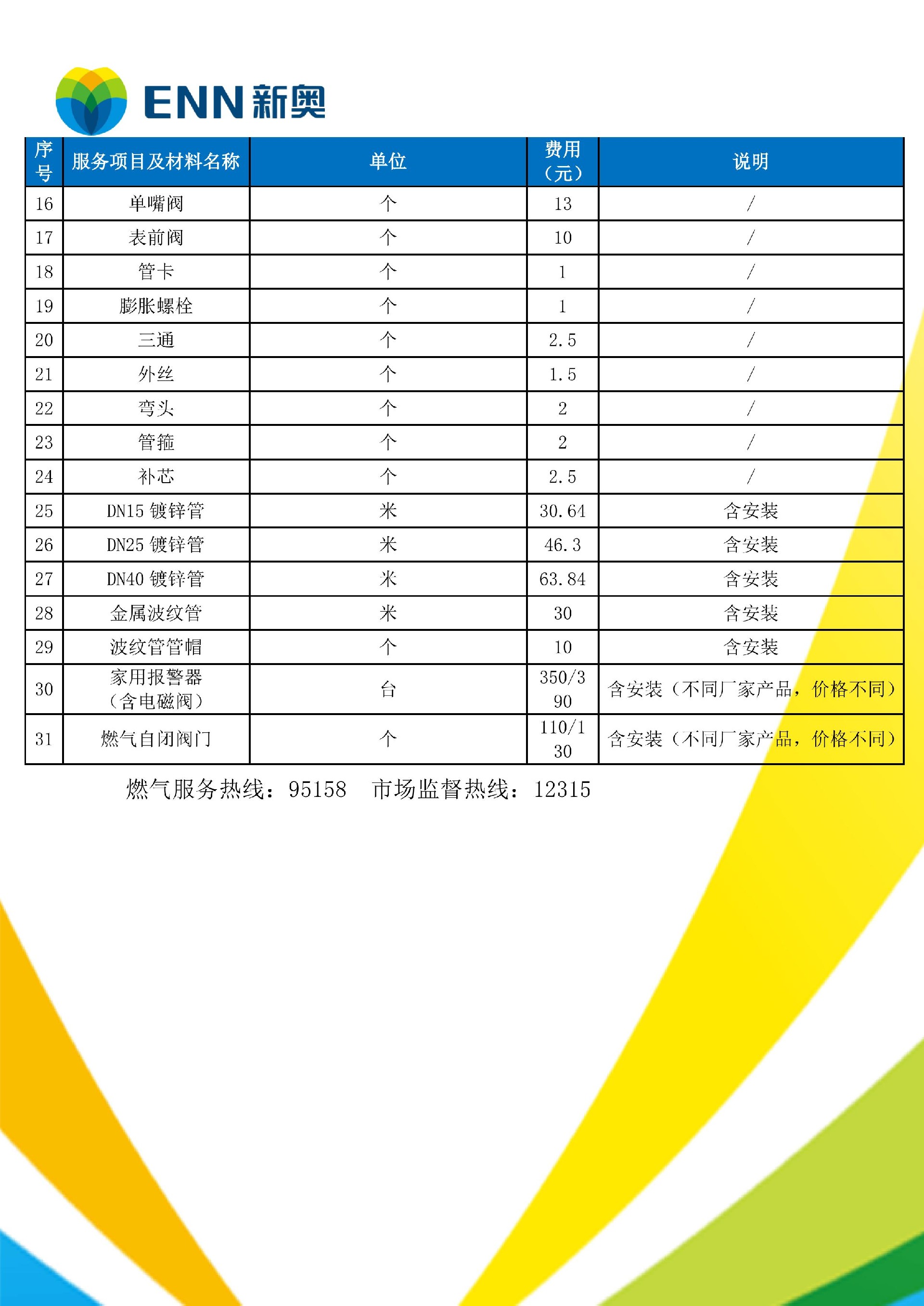 1701830893157330.jpg