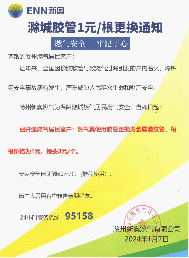 微信图片_20240731174903.png