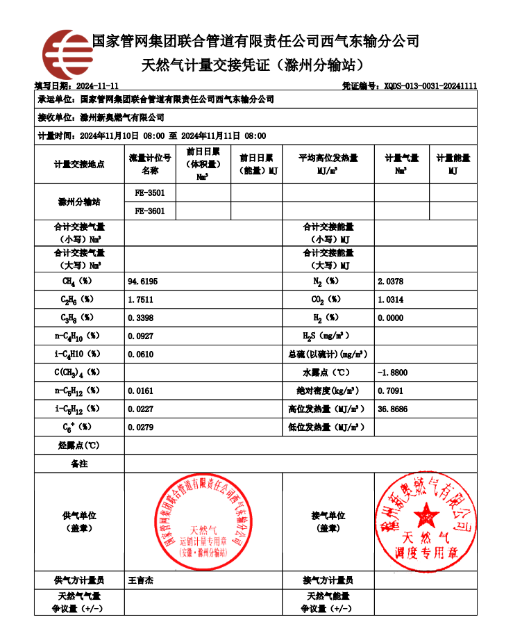11月份.png