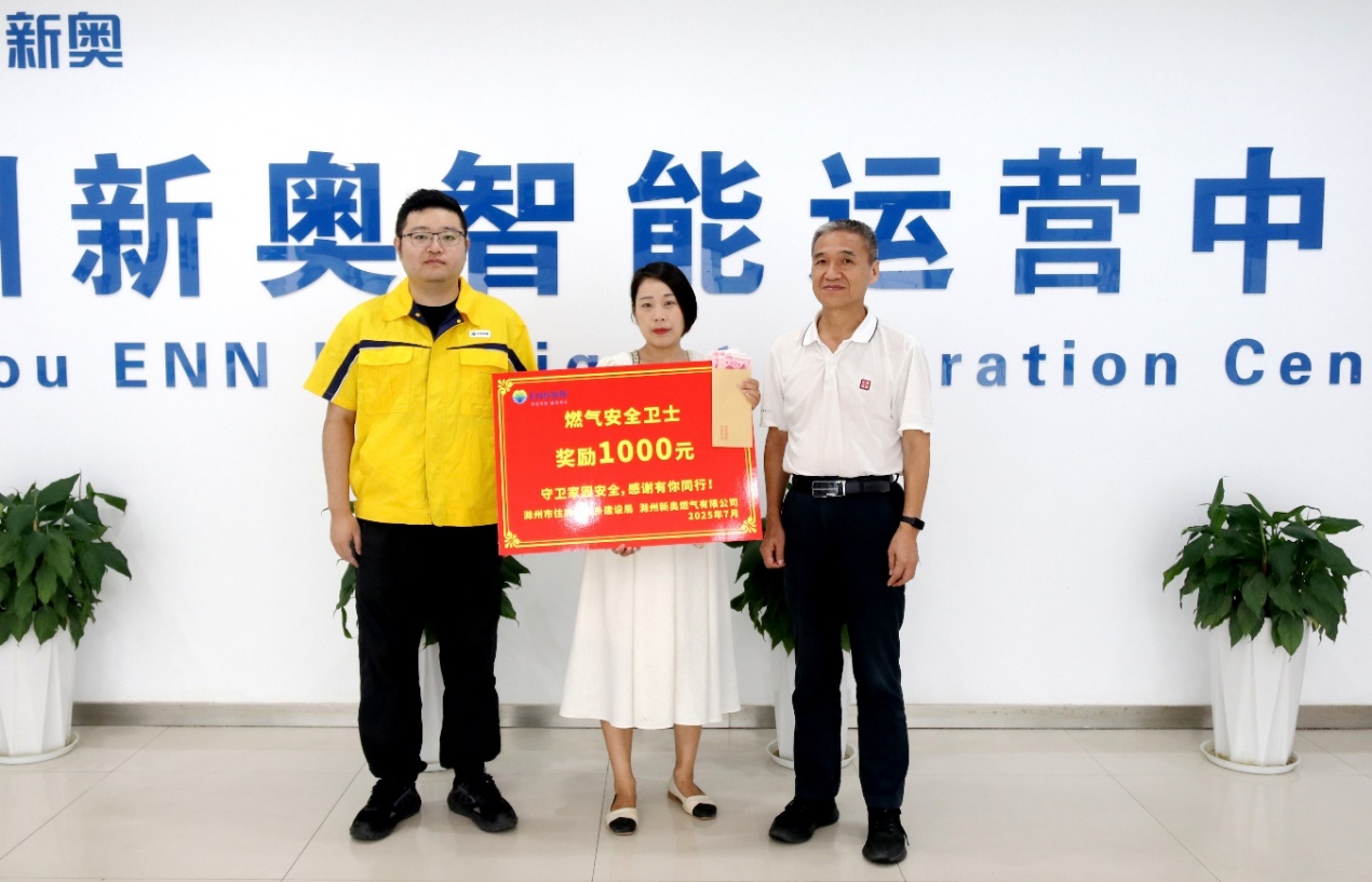滁州市民举报燃气隐患获重奖