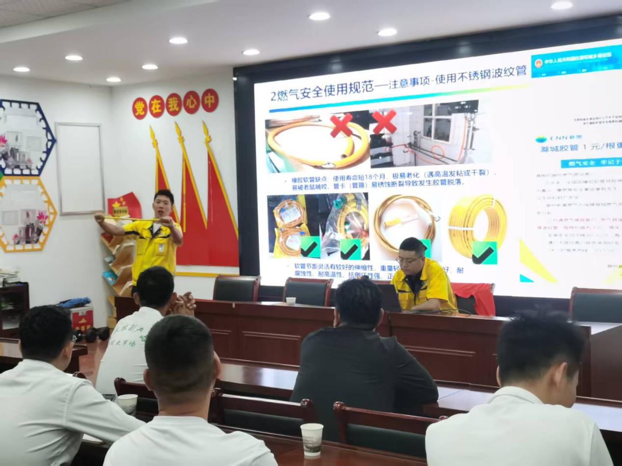 滁州新奥安全宣传进社区