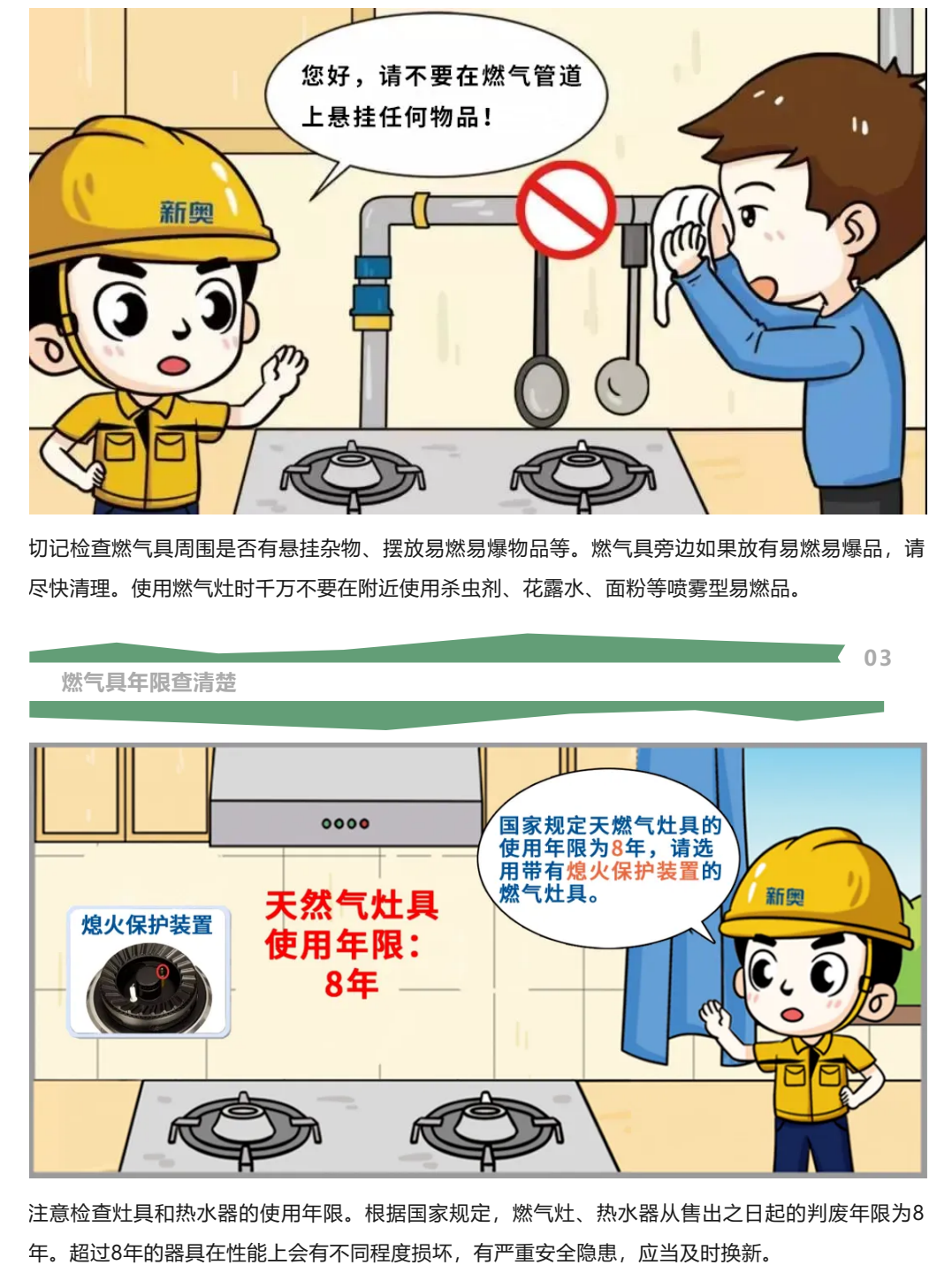 @所有人，这份“夏季燃气安全使用指南”，请查收！