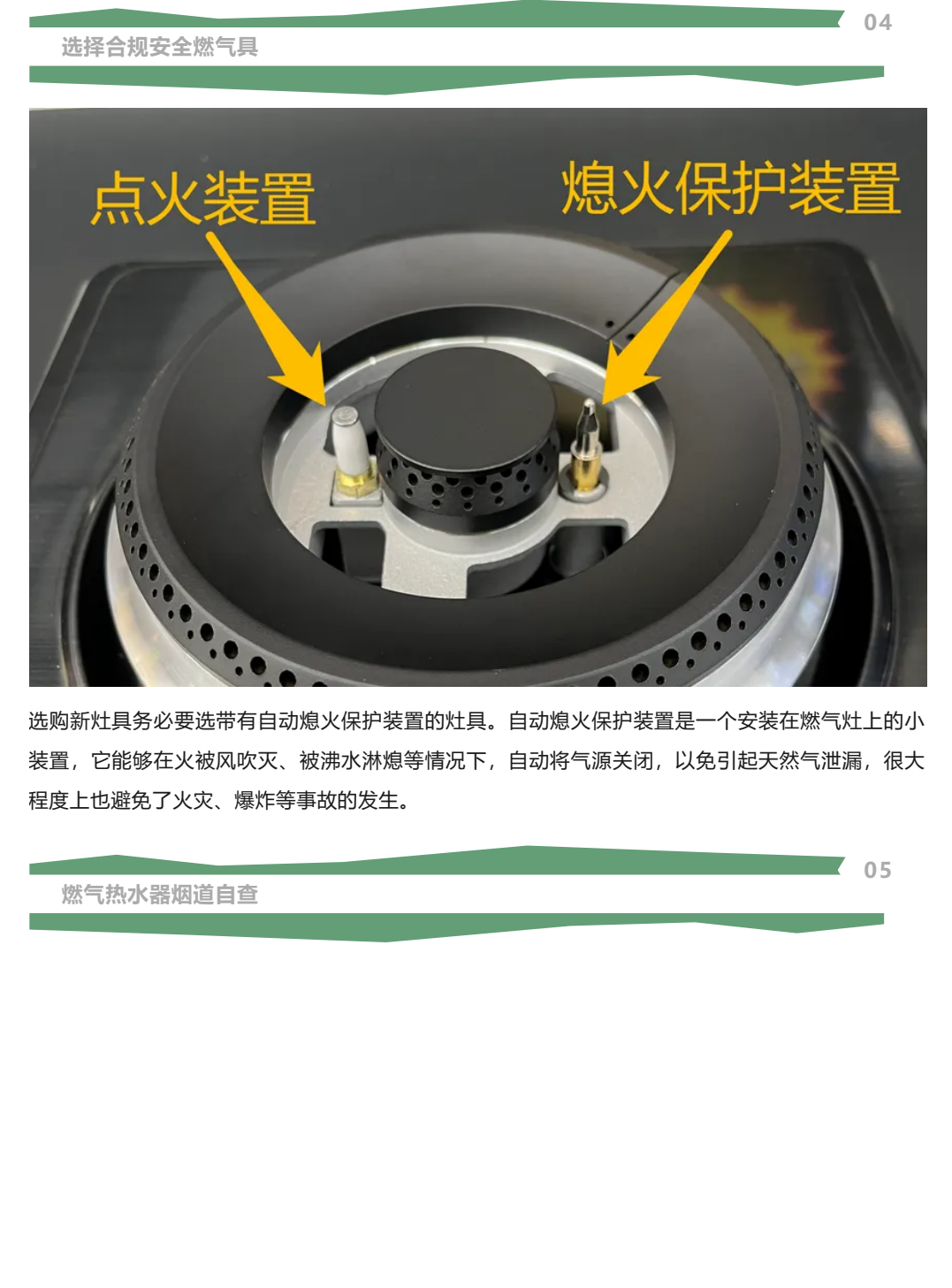 @所有人，这份“夏季燃气安全使用指南”，请查收！