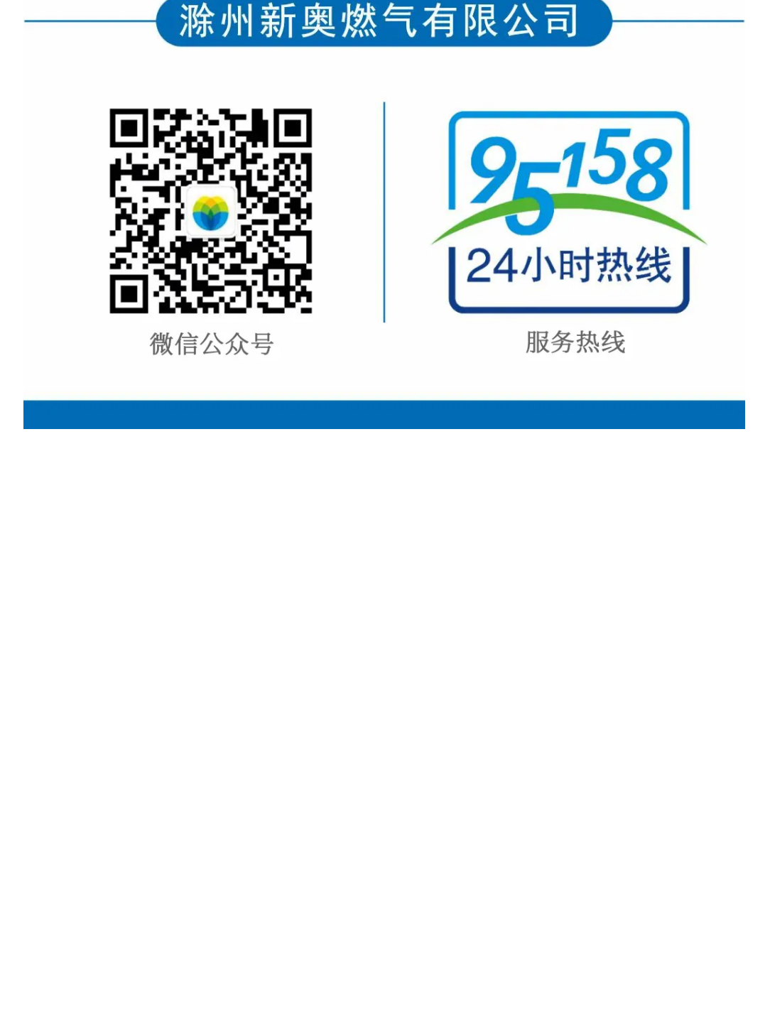 @所有人，这份“夏季燃气安全使用指南”，请查收！