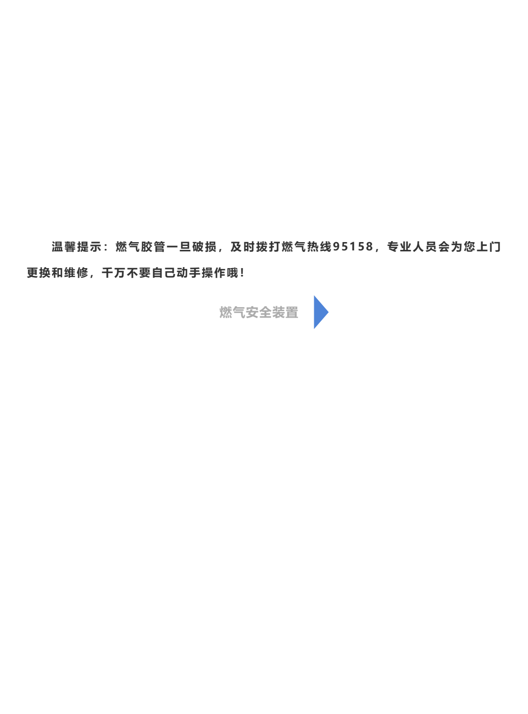 【安全常识】燃气设备也有使用年限！超期服役风险大！