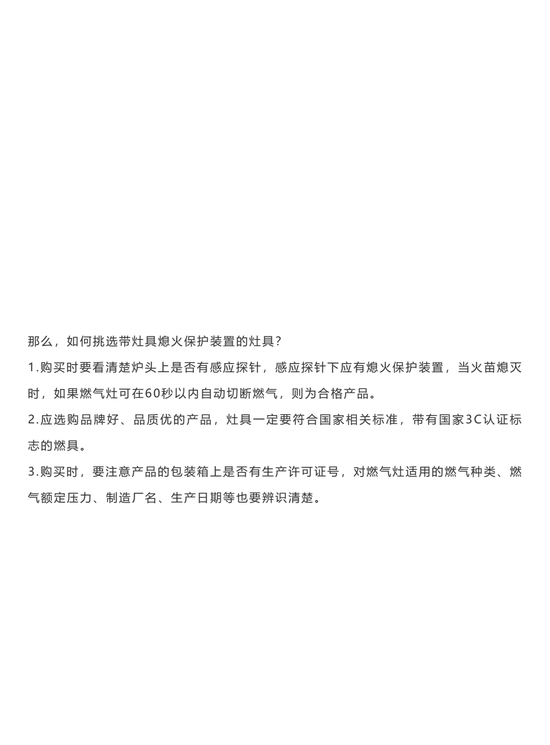 【安全常识】燃气设备也有使用年限！超期服役风险大！