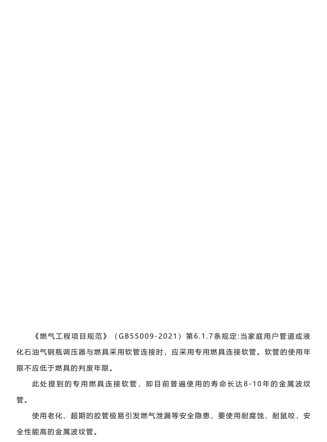 【安全常识】燃气设备也有使用年限！超期服役风险大！