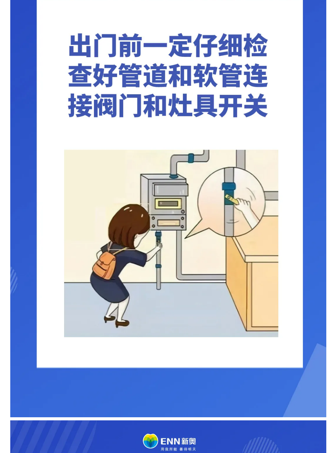 【必看】冬季燃气安全无小事！这篇要记牢！