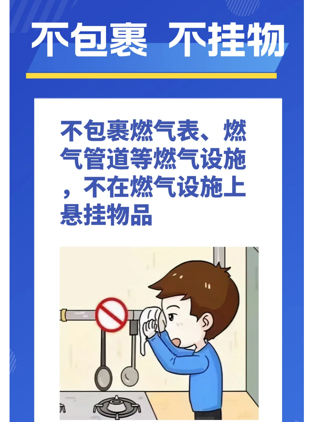 【必看】冬季燃气安全无小事！这篇要记牢！