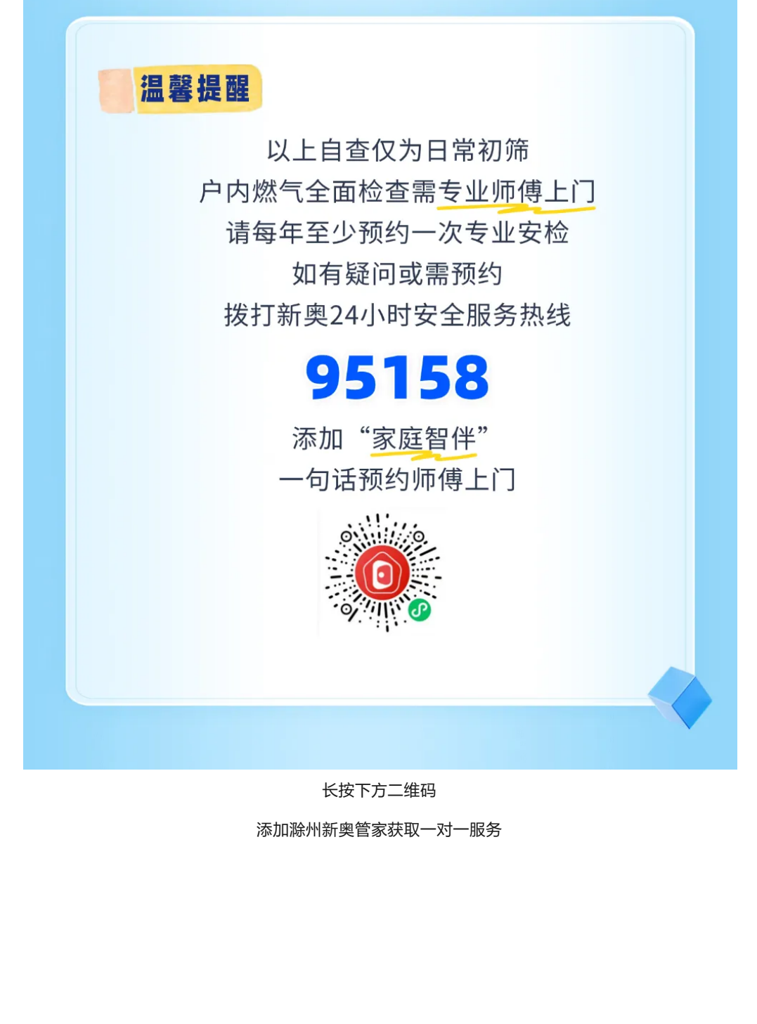 手把手教您自查燃气设备，这些风险不可忽视！