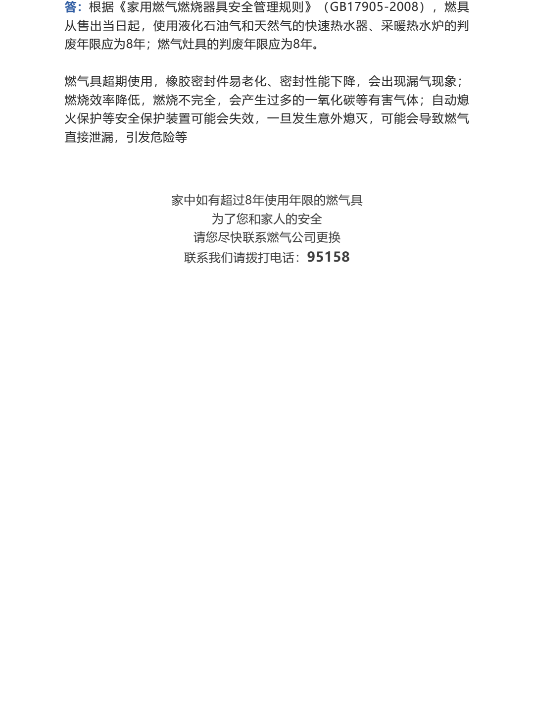 燃气具超期使用？厨房里的6个“致命危险操作”，千万做不得！