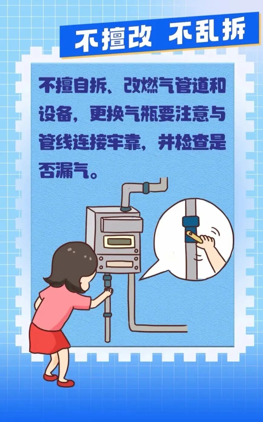 元旦喜乐，“气”定神闲——这份燃气安全指南请收好！2025.12.31