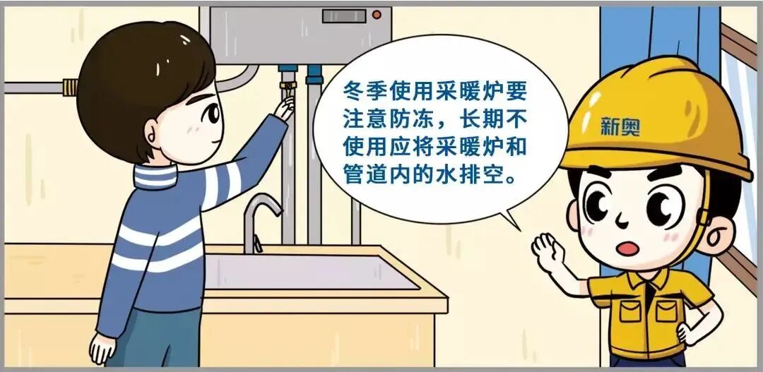 迎战风雪，滁州新奥24小时待命，拧紧用气“安全阀”！2026.1.19