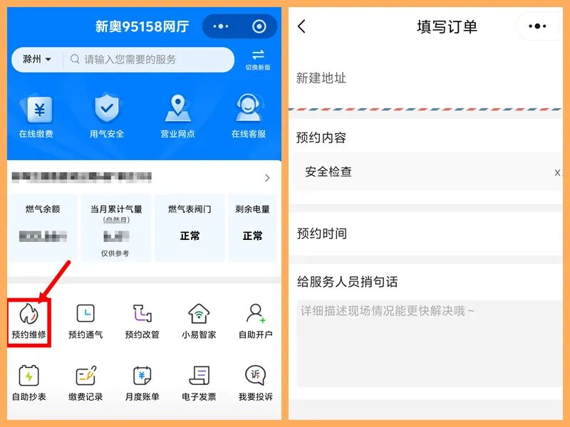 关于返乡燃气用户“先安检、后用气”的重要通知！2026.2.9