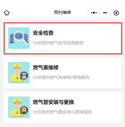 【重要提醒】事关燃气安全！2026.3.18