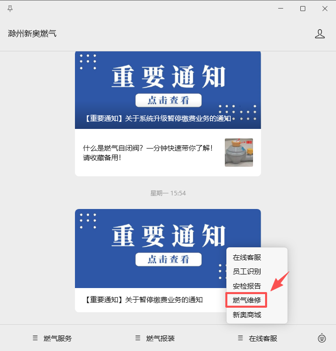 【重要提醒】事关燃气安全！2026.3.18