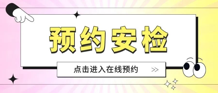 【重要提醒】事关燃气安全！2026.3.18
