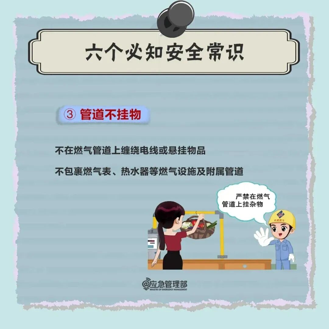 夏季燃气使用安全2026.5.26