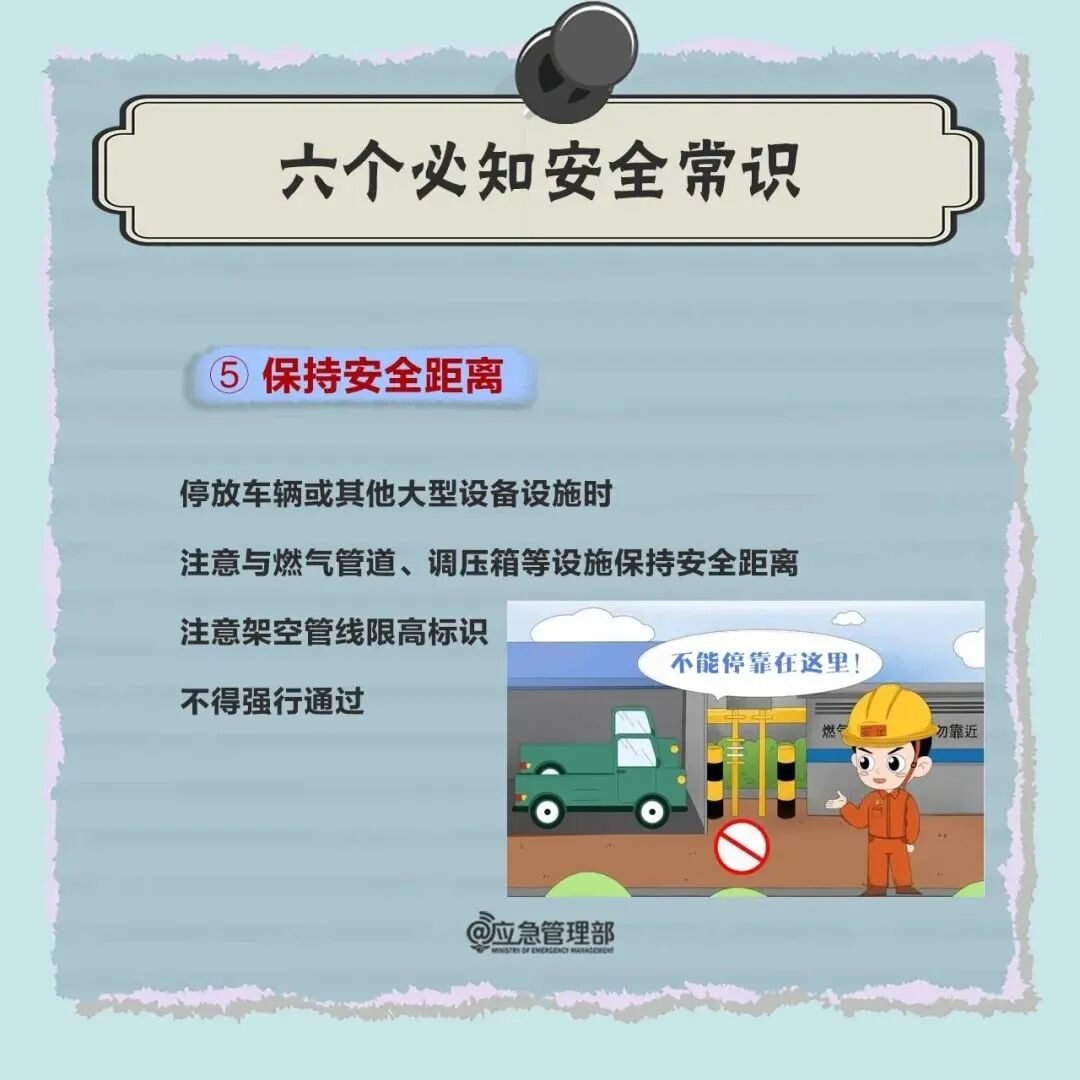 夏季燃气使用安全2026.5.26