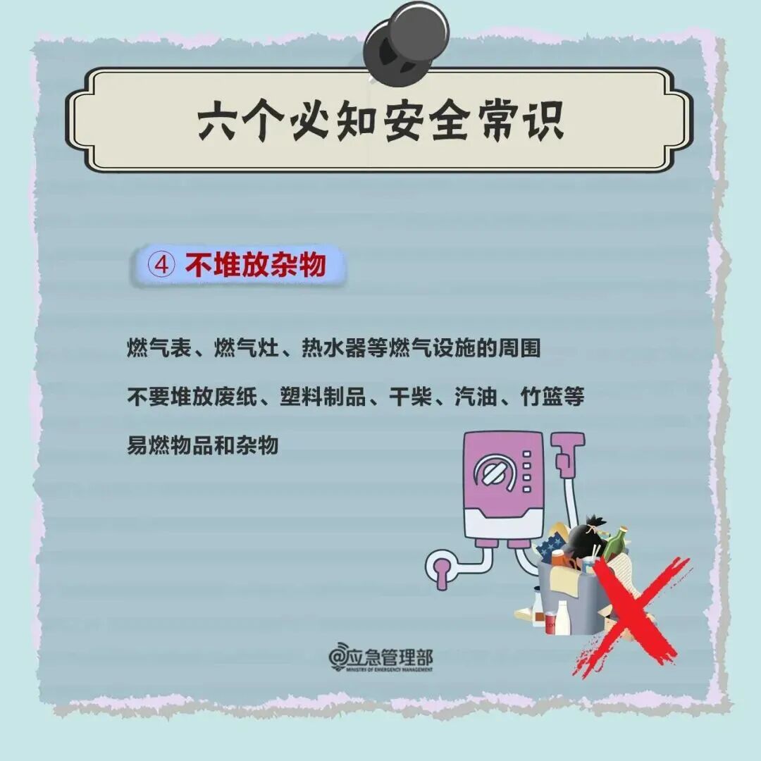 夏季燃气使用安全2026.5.26