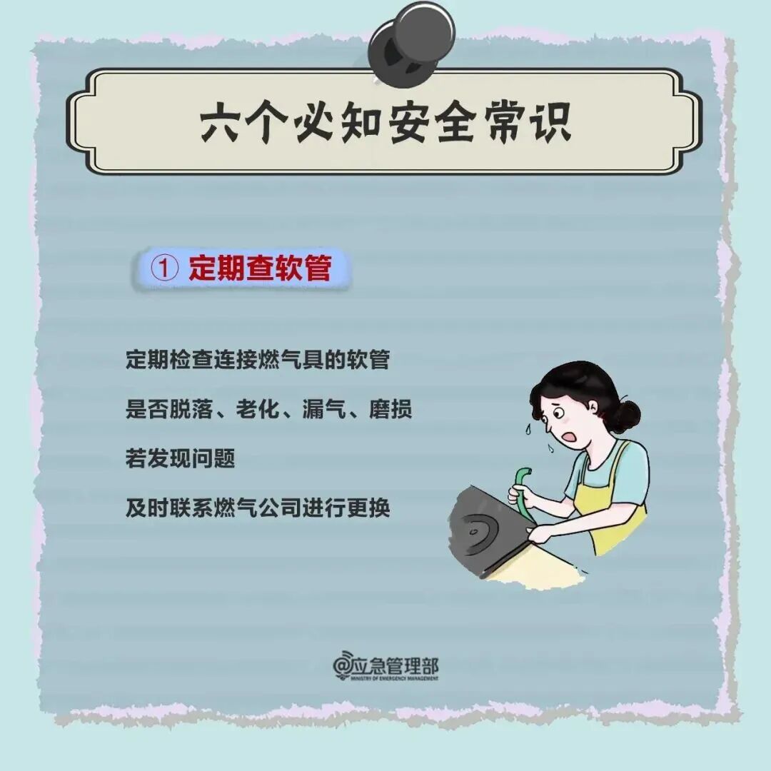 夏季燃气使用安全2026.5.26
