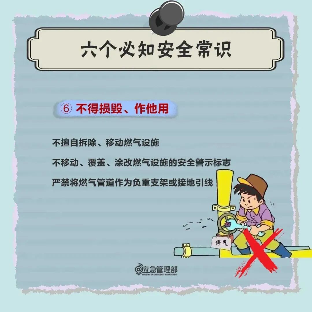 夏季燃气使用安全2026.5.26